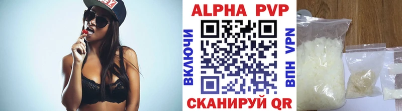 A-PVP мука  Купить  Новоаннинский 
