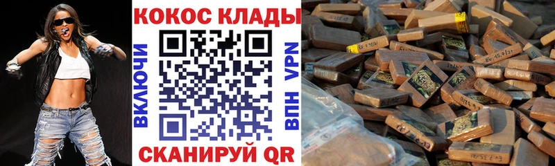 COCAIN Эквадор  Купить  Новоаннинский 