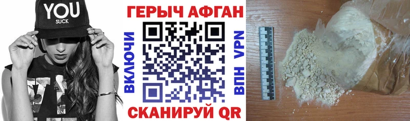 Героин VHQ  Купить закладки  Новоаннинский 