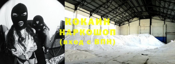 кокаин VHQ Бородино