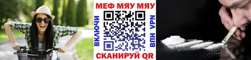 МЯУ-МЯУ mephedrone  Купить где  Новоаннинский 