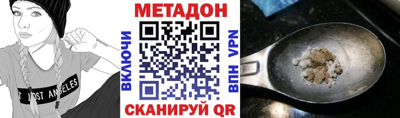 Метадон белоснежный  Купить где  Новоаннинский 